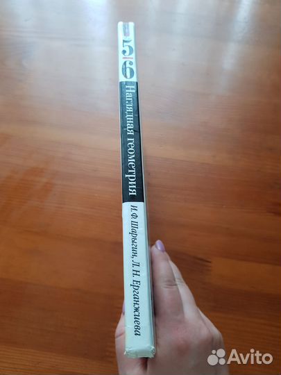 Учебник Наглядная геометрия 5-6 класс