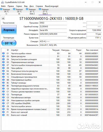 Seagate Exos x16 16TB