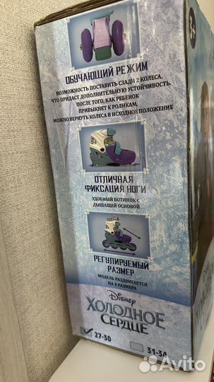 Новые роликовые коньки