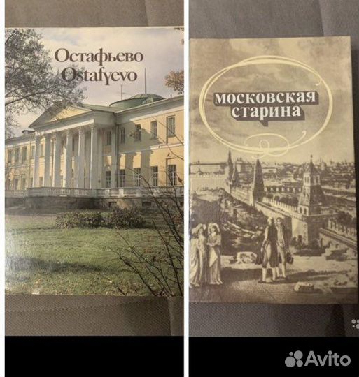 Остафьево. Московская старина