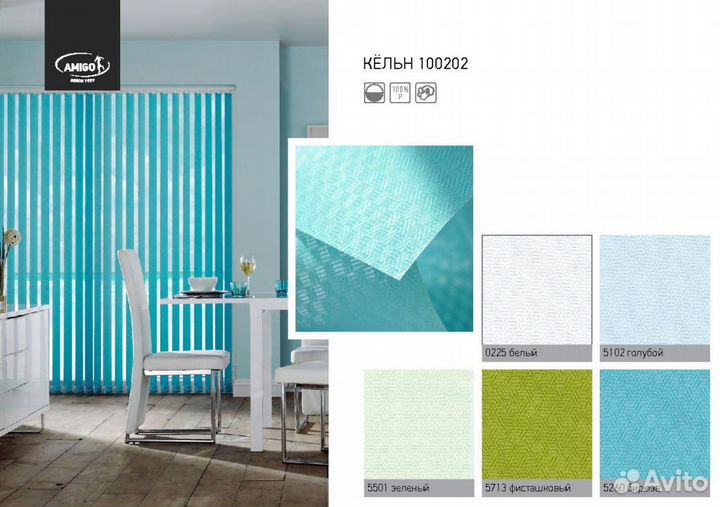 Жалюзи вертикальные Кёльн белые 0225