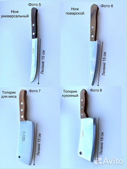 Ножи поварские, для хлеба, для мяса, для сыра, топ