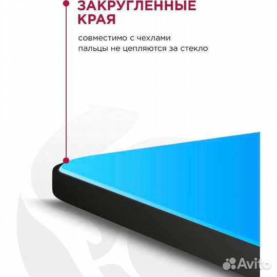 Защитное стекло для Apple iPhone 11 #278478