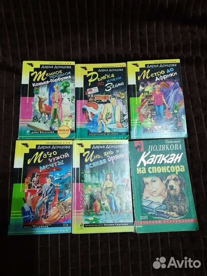 Романы, детективы