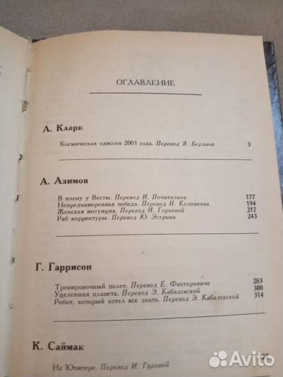 Зарубежная фантастика