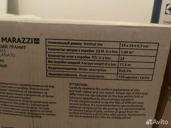 Керамогранит Kerama marazzi (остаток от ремонта)