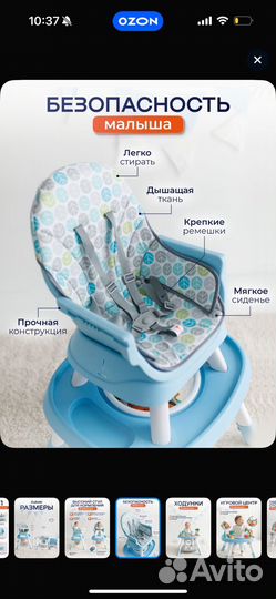 Стул ьчик для кормления 10в1