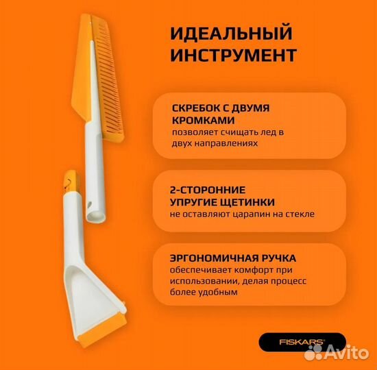 Щетка со скребком Fiskars SnowXpert 1019352