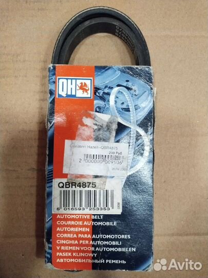 Поликлиновый ремень Quinton Hazell - QBR4875