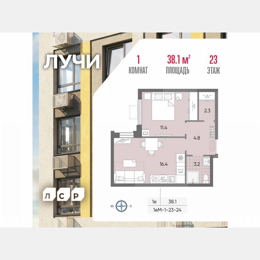 1-к. квартира, 38,1 м², 23/24 эт.
