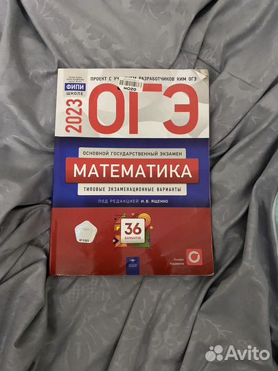 Сборник огэ по математике