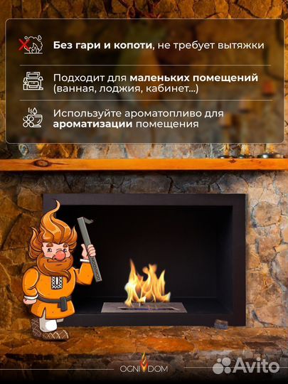 Биокамин встраиваемый