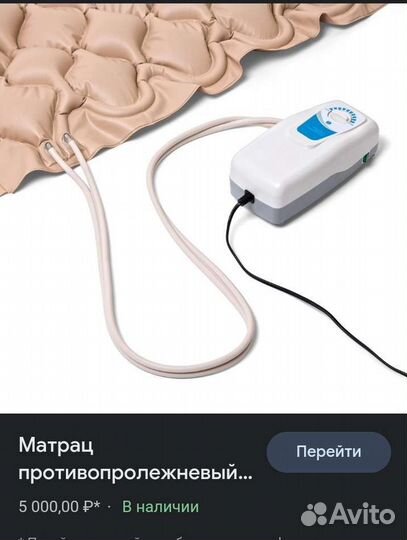 Противопролежневый матрас