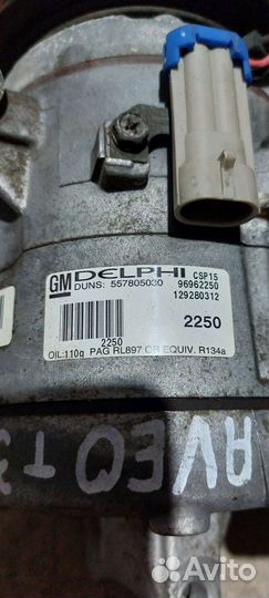 Компрессор кондиционера Chevrolet Aveo Cruze