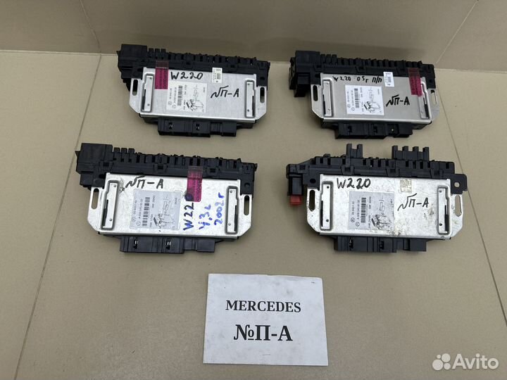 Блок предохранителей Mercedes W220