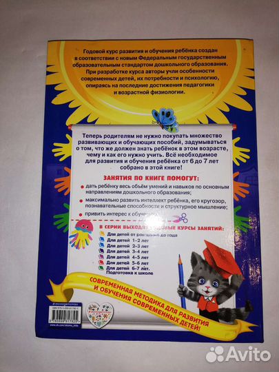 Развивающие книги для детей