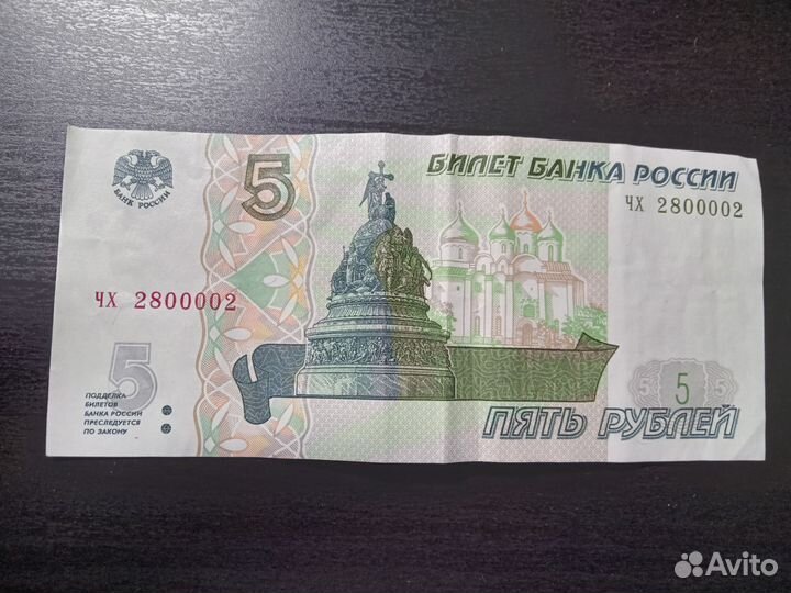 5р с красивым номером