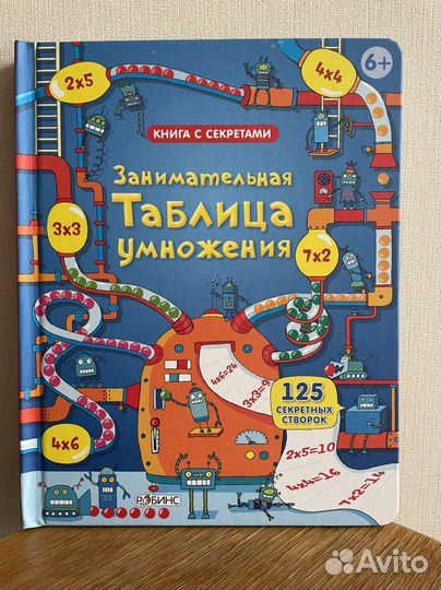 Детские книги, познавательные, развивающие
