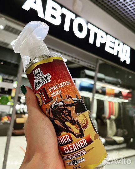 Очиститель для кожи