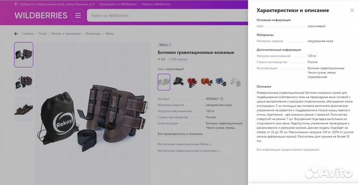 Ботинки гравитационные кожаные