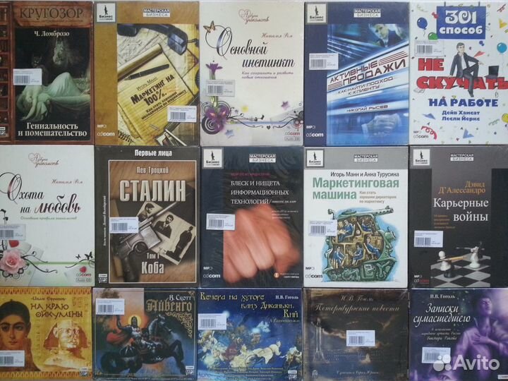 Диски в формате MP3 (Лицензия) (Новые)