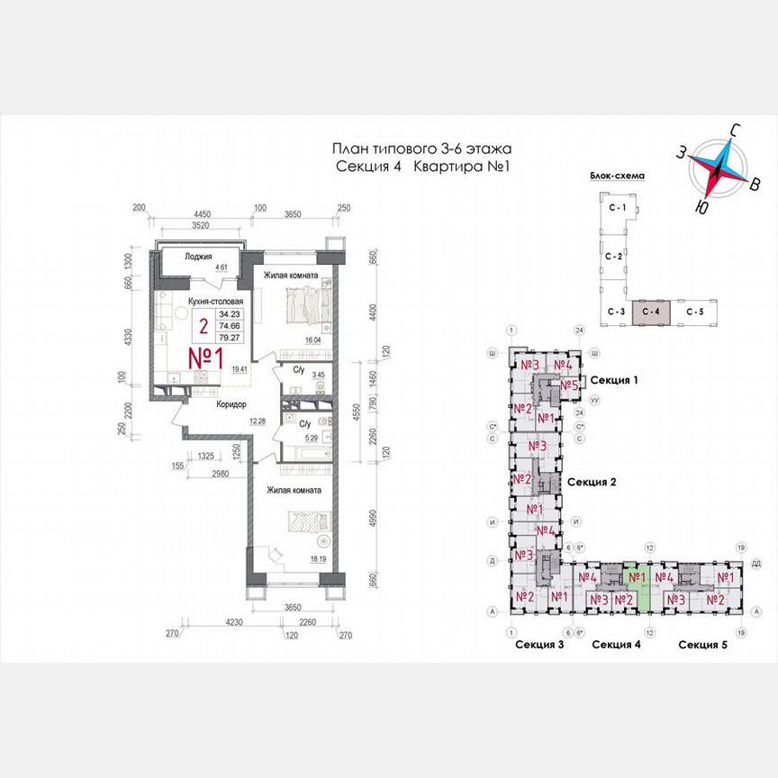 2-к. квартира, 79,8 м², 2/7 эт.