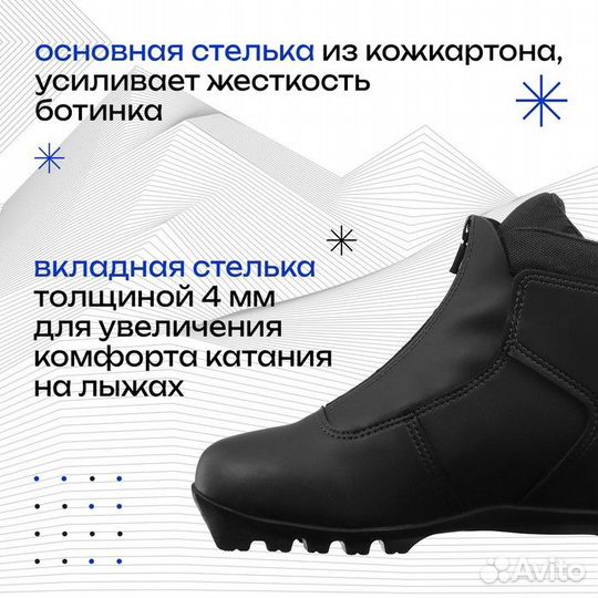 Ботинки лыжные Winter Star control, NNN, р. 37, цв