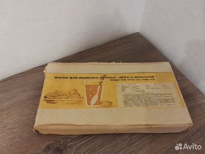 Форма для выпечки орешков СССР, орешница