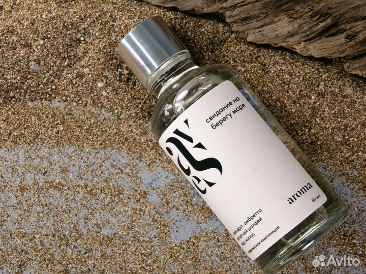 Диффузор для дома 50 мл