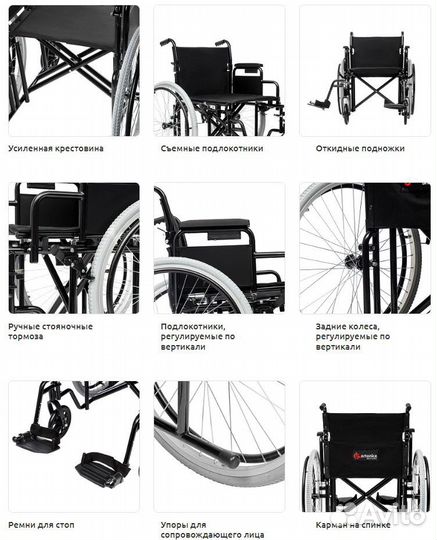 Кресло-коляска повышенной грузоподъемности прогул