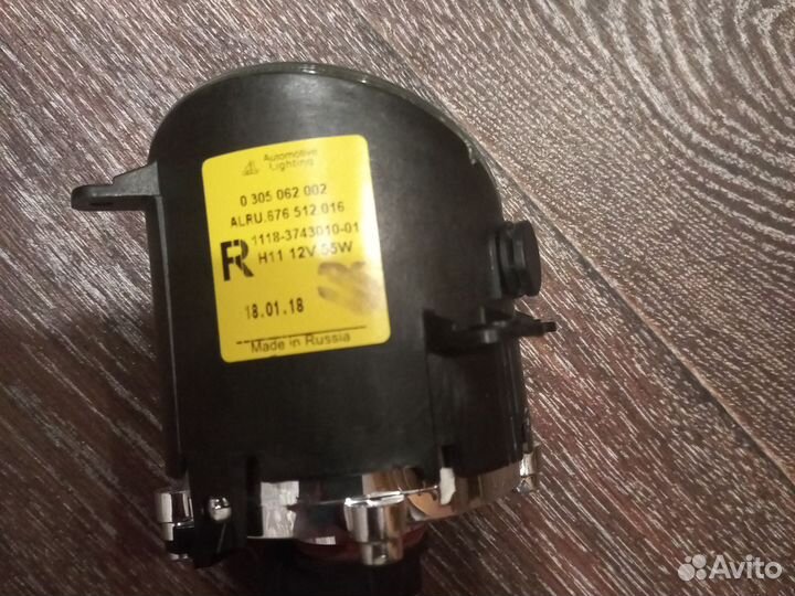 Противотуманные фара