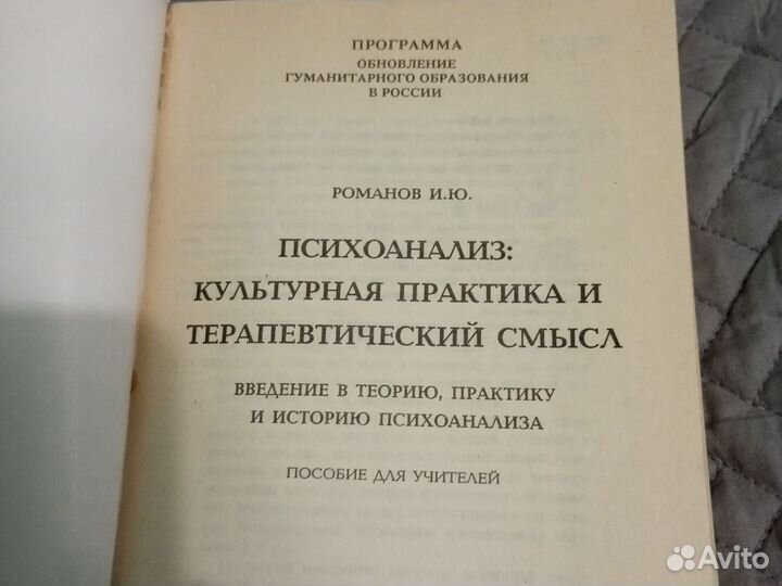 Книга для учителя бу