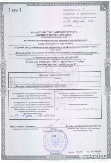 Корочки удостоверения дипломы после обучения