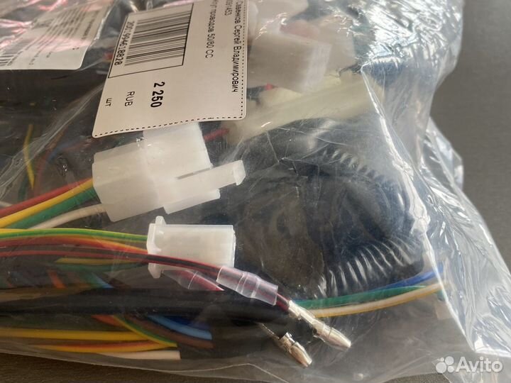 Жгут проводов 50/80 сс