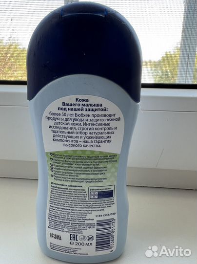 Масло для младенцев