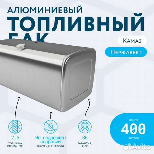 Бак на 375л Daf 620*675