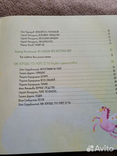 Книга для лучшего чтения 5 лет