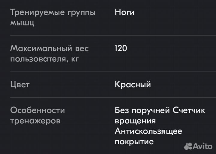Тренажер степпер