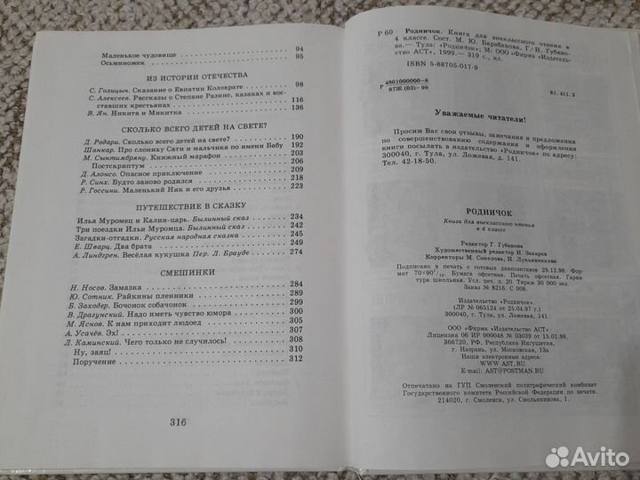 Детская книга