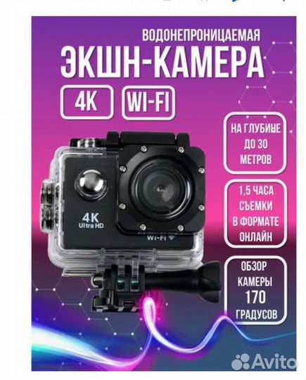 Экшн камера