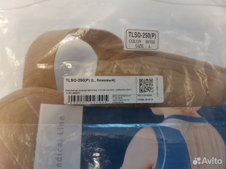 Корректор осанки для детей Orlett, размер: L