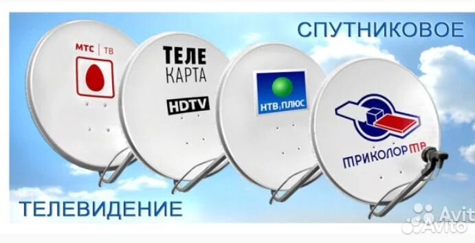 Спутниковое телевидение