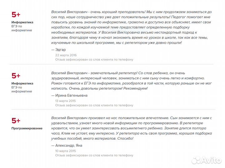 Репетитор по информатике: егэ и огэ