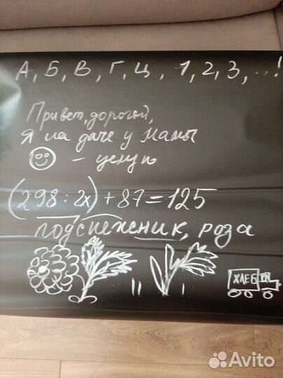 Школьная доска