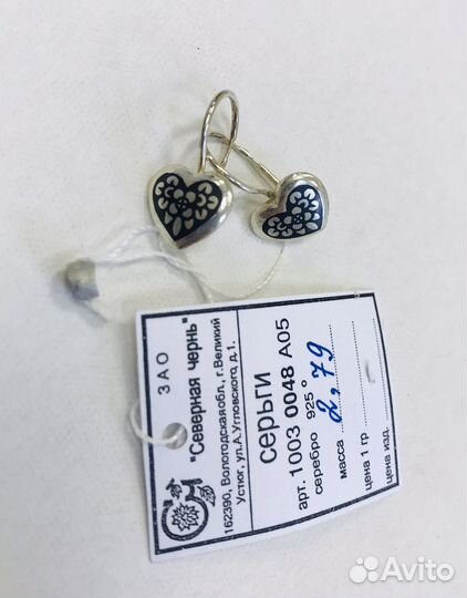 Серебряные серьги. Северная чернь. Сердце