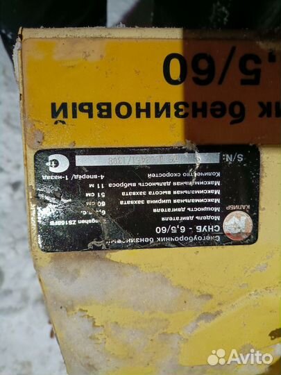 Снегоуборщик бензиновый самоходный