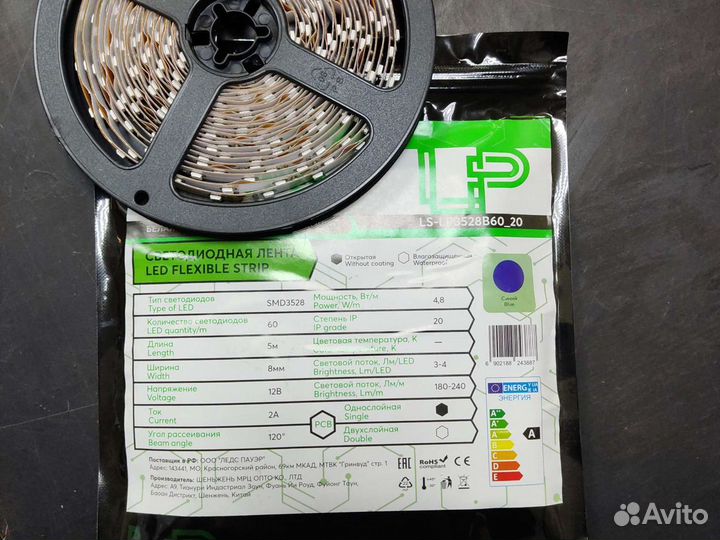 Светодиодная лента синяя