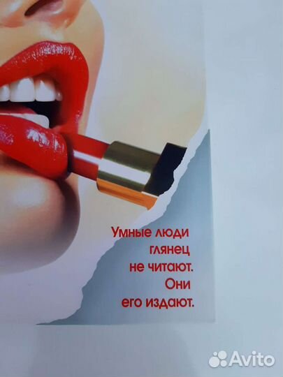 Книга Глянец