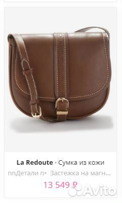 Сумка натуральная кожа Vanessa Seward&LaRedute