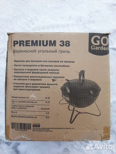 Переносной угольный гриль Premium 38